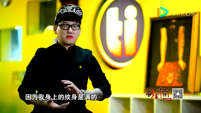 ti纹身创始人张弛