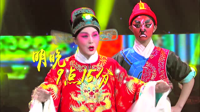 上半集-预告片-《伶人王中王》