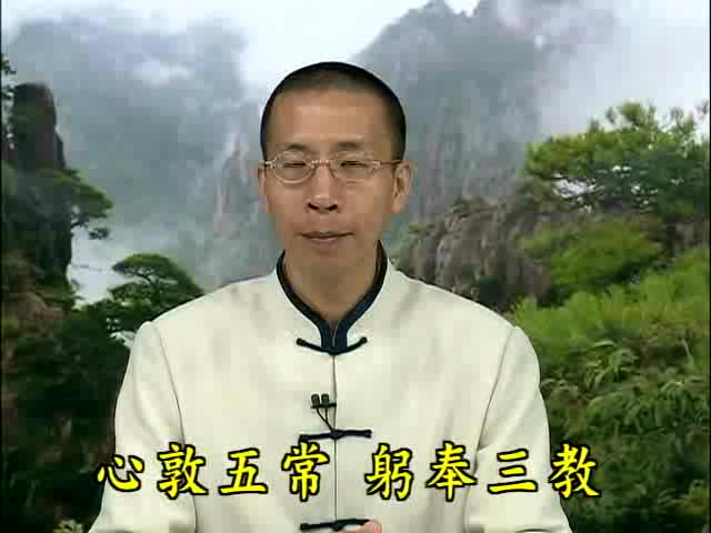 三倍流畅播放 4k超清体验  《文昌帝君阴骘文》研习报告(钟茂森博士