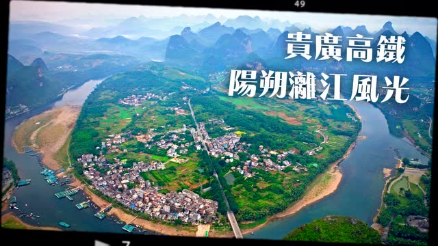 香港中国旅游12月刊四条高铁线走遍两广美景