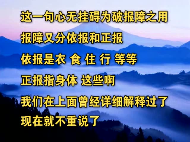 心经抉隐20最终版