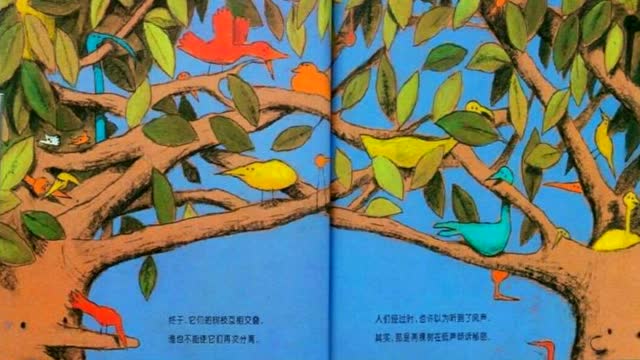 绘本《两棵树》