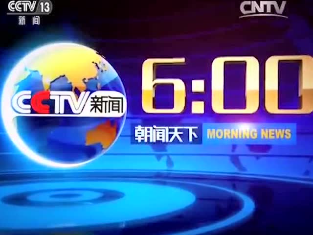 1月7日,鏡泊湖冬捕登上中央電視臺《新聞聯播》和《朝聞天下》