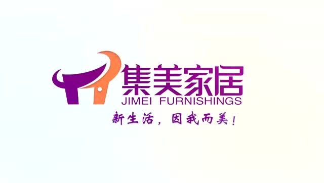 2017集美家居全新亮相