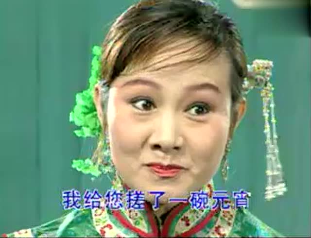 评剧 夺印 何书记吃元宵 卡拉ok伴奏与原唱 刘燕群演唱