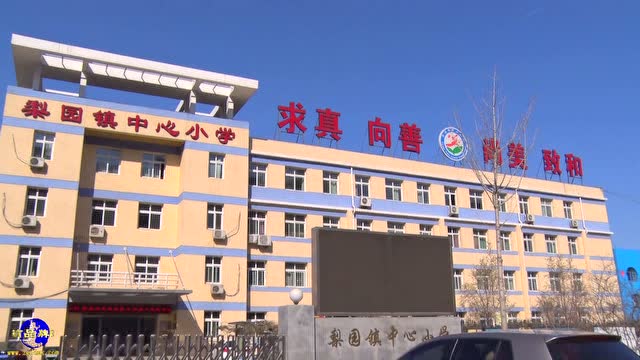 梨园镇中心小学举行向贫困地区捐献衣物奉献爱心主题活动