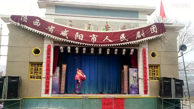 静宁县李店镇老山林村咸阳剧团《天官赐福》