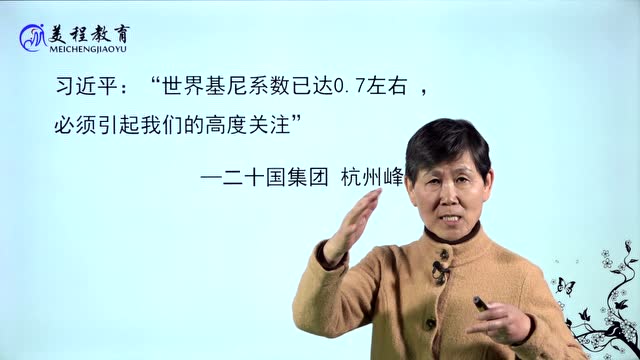 美程名师 政治 梁侠 2017高考前沿预测