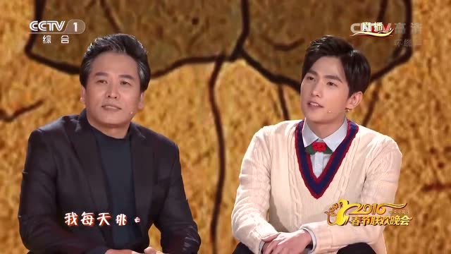 2016 央视春晚歌曲《父子》-杨洋 佟铁鑫