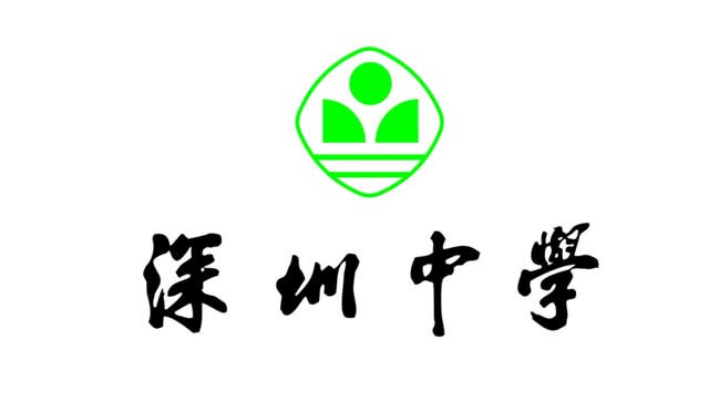 深圳中学初中部第一届"梦寐以球"班际足球争霸赛