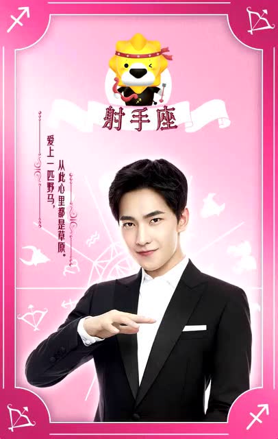 【杨洋】苏宁易购 洋小萌星座物语