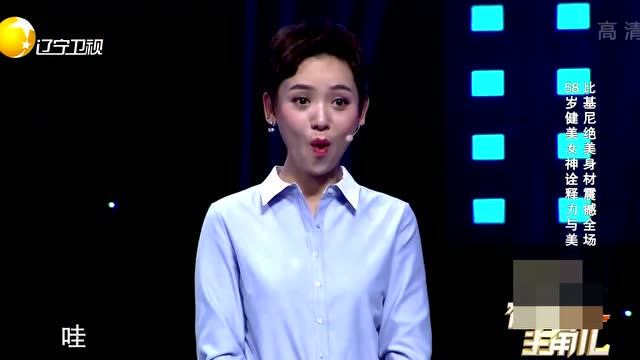 张萍展示力与美,58岁的中国健美女皇