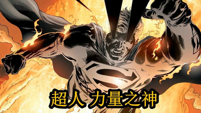 漫威漫画超前解读 超人 力量之神 达克赛德战争