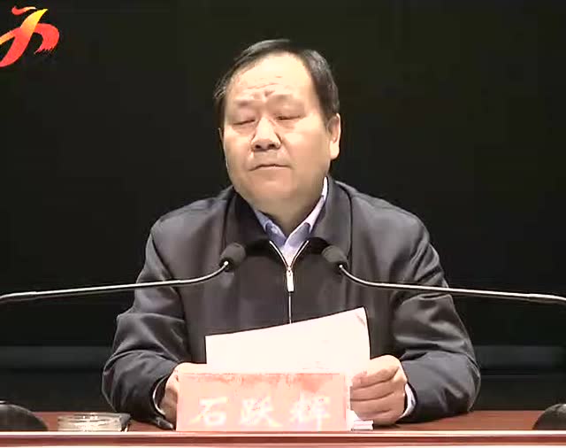 阜城新闻12月9日