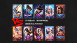 王者荣耀:七夕特辑，情侣擂台，谁是王者峡谷里的最强cp组合