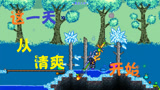 泰拉瑞亚 terraria 汉化版MOD 140 极寒之地！