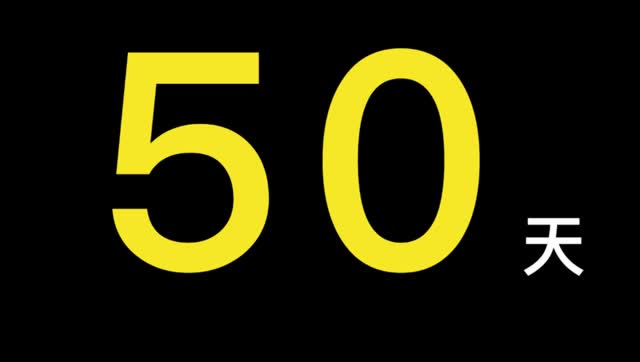 2017中国杯帆船赛倒计时50天文字快闪