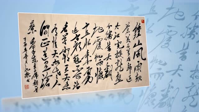 艺韵百科推荐:书法家 沈懋