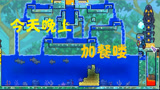泰拉瑞亚 terraria 汉化版MOD 161小金鱼的末日