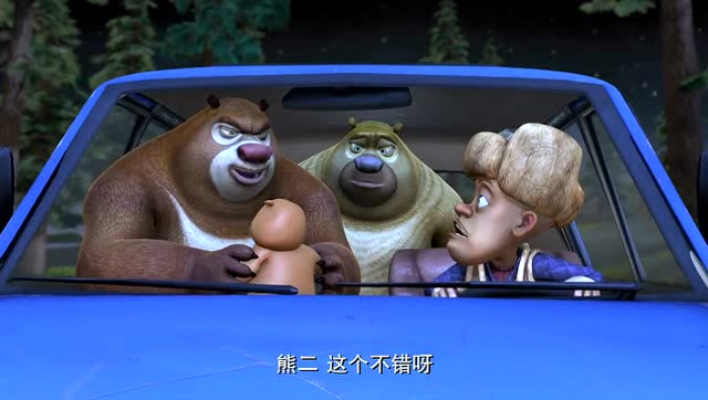 光头强开车带着熊大熊二有说有笑的回家了