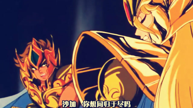 艾欧里亚揭露教皇,教皇要灭艾欧里亚,处女沙加突然杀进来!