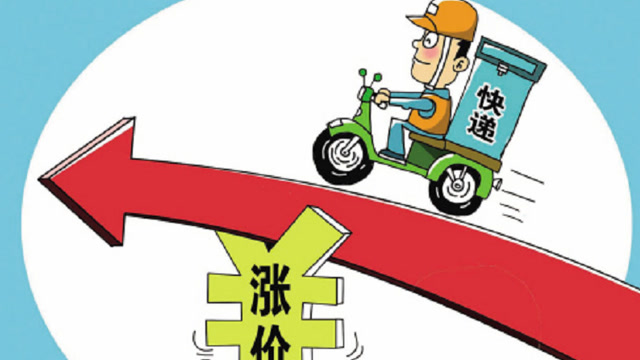任平安:双十一快递涨价竟与这一行业有关