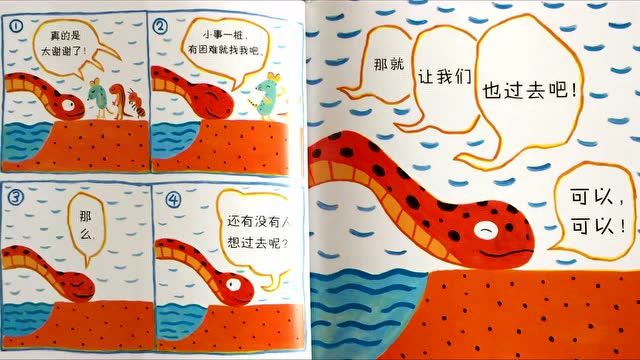 皮克布克绘本馆航天桥站 故事会:《小蛇散步》