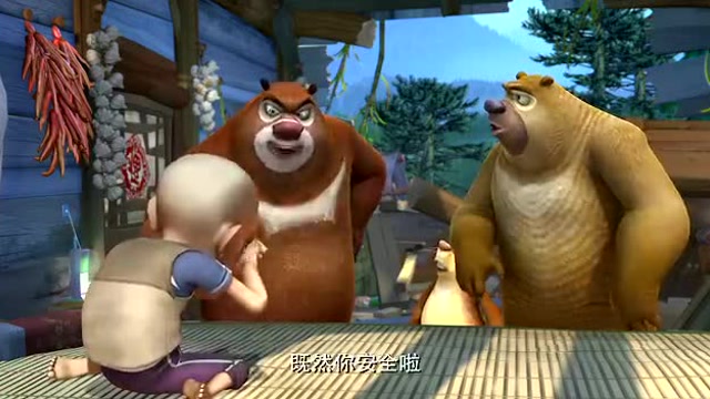 熊出没之熊大熊二救光头强于危难,大家如愿吃到甘蔗啦!