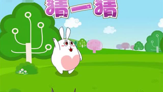 早教儿歌《猜一猜》,小朋友快来猜一猜,都是什么呢?