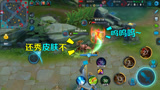 王者荣耀：新模式契约之战，有钱的玩家终于可以一次秀两个皮肤了