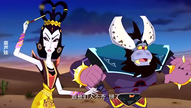 葫芦娃:蛇蝎夫妇中计了,根本就不是葫芦兄弟