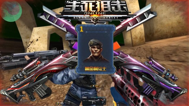 生死狙击少云解说剩者为王:三支大血瓶决赛丝血怒拼点射吃鸡!