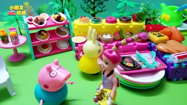 小猪佩奇玩具故事:猪爸爸的自助餐,佩奇:小朋友快来吃饭哦