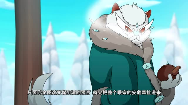 京剧猫:成为宗主的人要为眼宗着想,西门只好抢走瞳瞳的宗主之位