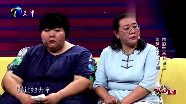 400斤的胖妞终于想通了,应该满足母亲的愿望,老爸上台后哭了