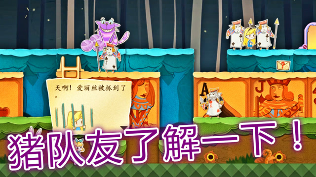 闹闹酱——爱丽丝千里送人头!攻略,纸片少女 1-5