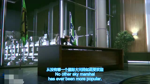 星河战队新电影女元帅镜头剪辑