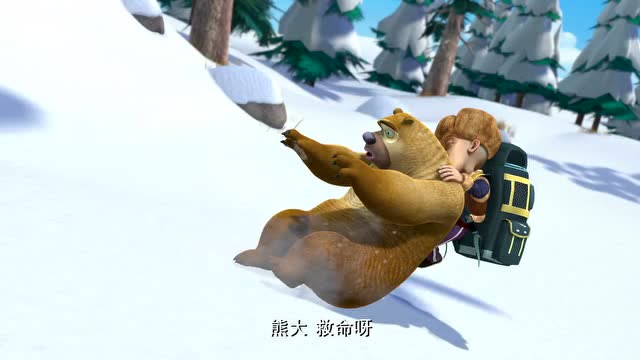 熊出没:光头强和熊二滚下山了熊大赶紧在后面追