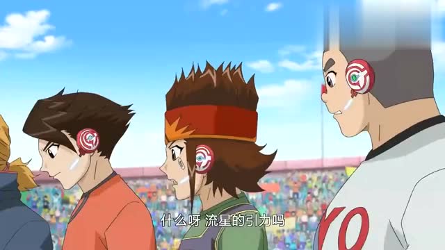 《超智能足球 第2季》流星和铁甲的这一记合击绝技太帅了!