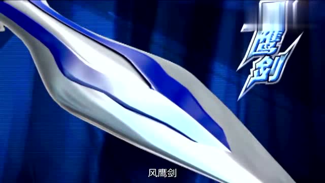 你懂风鹰剑和风鹰弩吗?网友:风鹰剑和炎龙刀不相上下啊