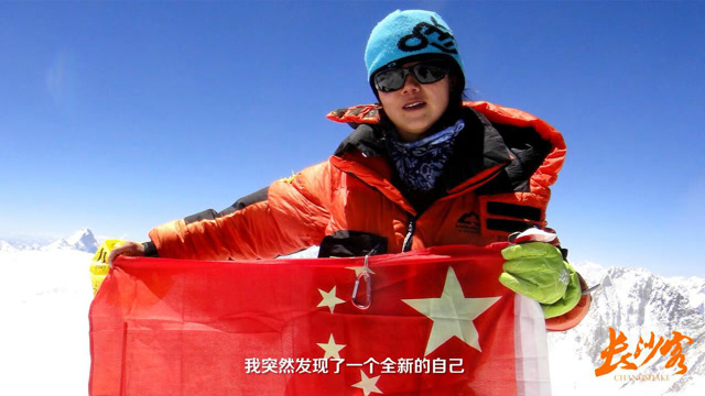 女登山家罗静完成14座8000米高峰挑战!