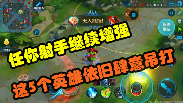 王者荣耀剧本挂了吗？王者如何举报荣耀外挂(图5)