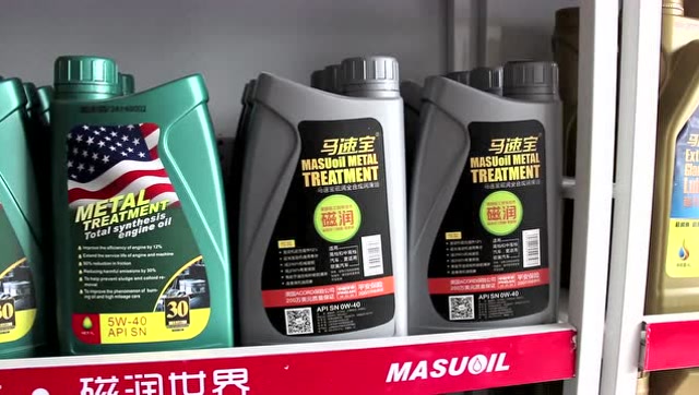 博山马速宝机油