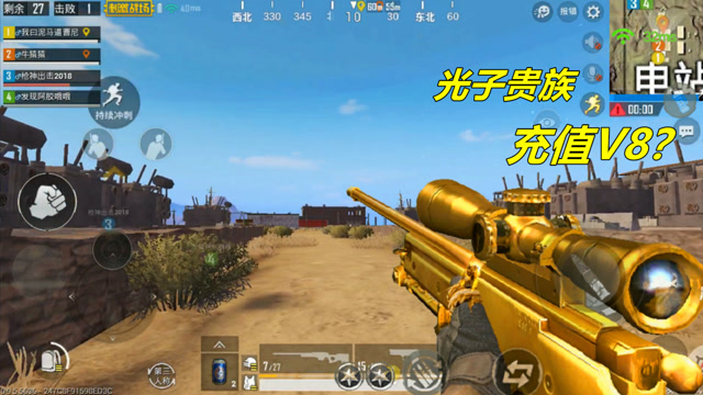 刺激战场:第一眼看到这把黄金awm,光子是不是充值贵族8了?