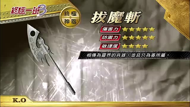 终极一班:吉利承认现在他打不过,但万钧变成武尸就是另一种情况了