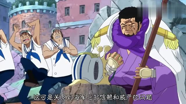 藤虎公然叫板海军元帅赤犬被流放,藤虎霸气回应:求之不得