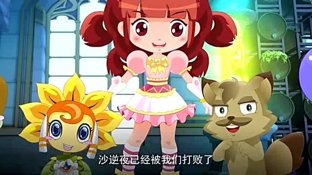 木灵宝贝:可可公主他们得到了五块封印碎片了!