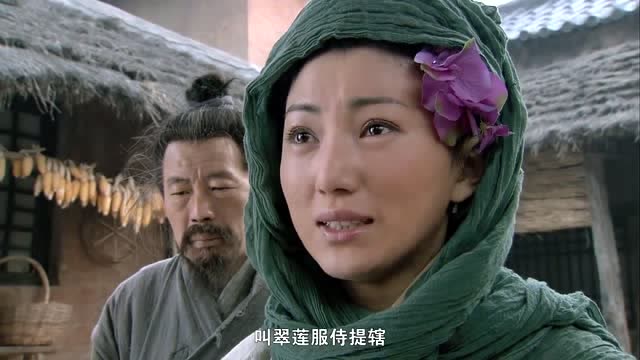 鲁智深送别金翠莲,附赠巨额财产!