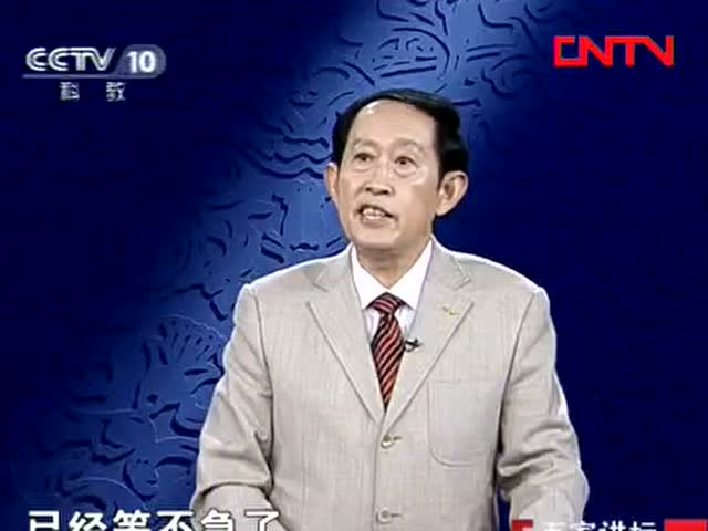 王立群读《史记》秦始皇03穆公东扩