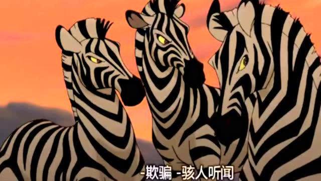 狮子王2:辛巴负伤归来,将高孚流放出境,琪拉雅会坐视不管吗?